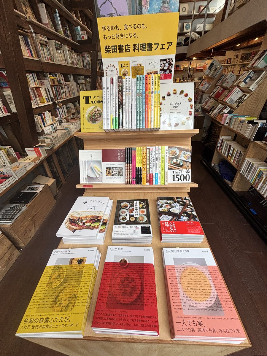 ochimira's tweet photo. 始まりました。

柴田書店@shibatashotenSD 料理書フェア
作るのも、食べるのも、もっと好きになる。
11月29日（日）まで。
トークイベントも開催します。 https://t.co/9AhWwscJWd