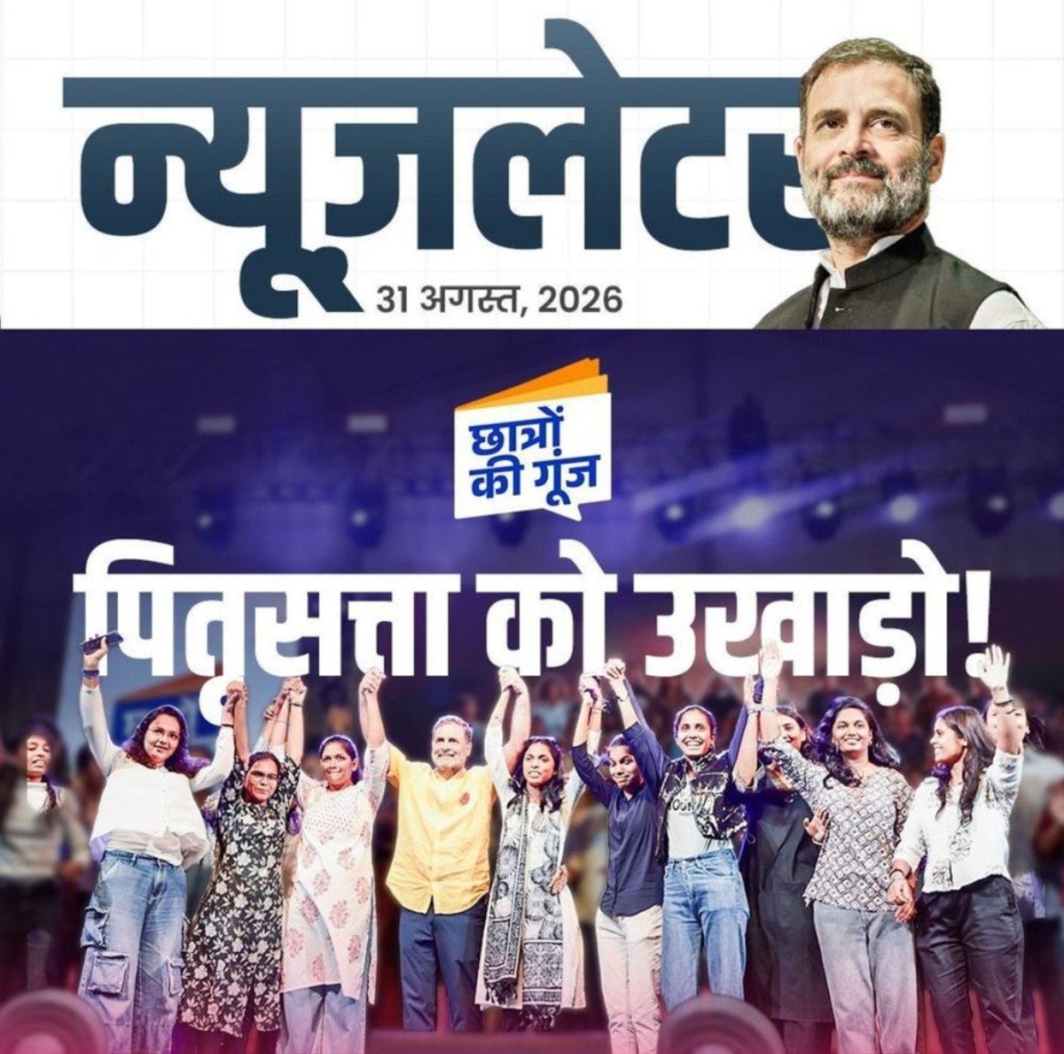 AsfarAhmadINC's tweet photo. नेता विपक्ष श्री #RahulGandhi ने पुणे में युवा महिलाओं के साथ शिक्षा और रोजगार में आने वाली रुकावटों पर बातचीत की। इस चर्चा को देखें और जानें कि क्यों भारत की महिलाओं की पहचान किसी और से नहीं बल्कि खुद से है।

इलाहाबाद में युवाओं के साथ रोजगार के बंद होते दरवाजों और https://t.co/XShKX7fIy8