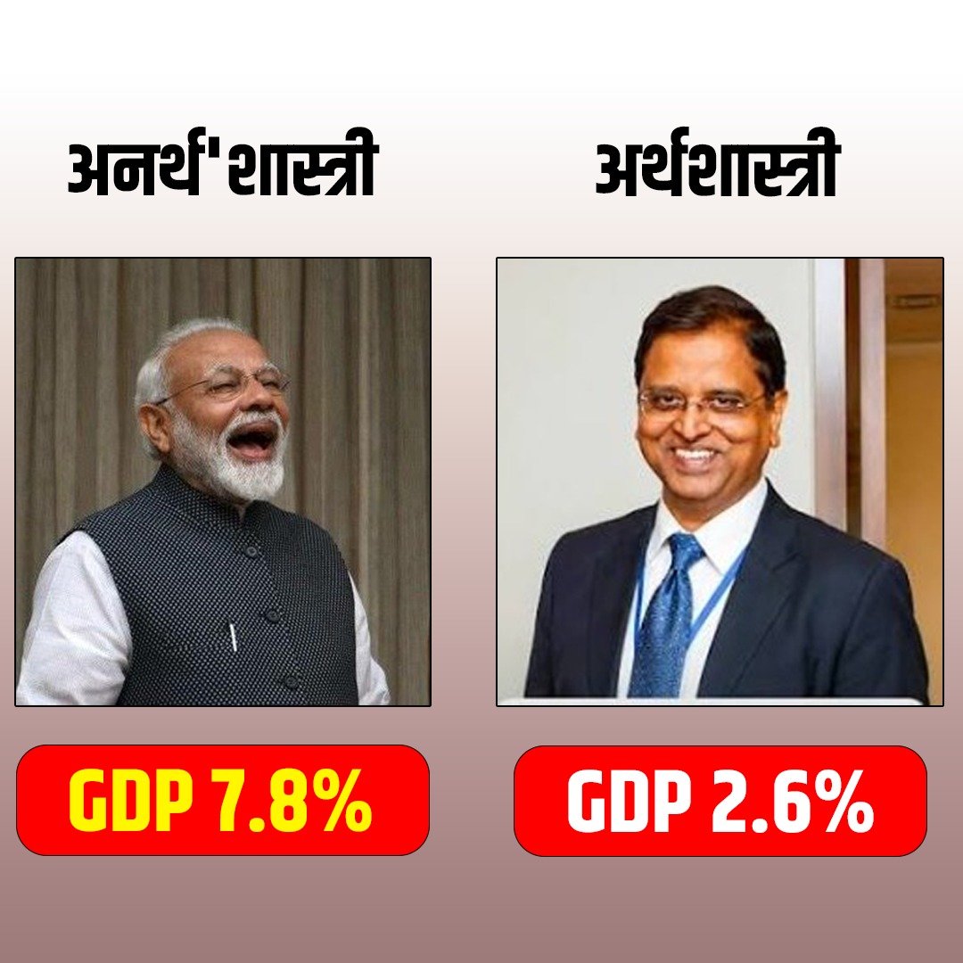 SiyasatSamvad's tweet photo. क्यों सही कहा न ??
#GDP #GrowthRate https://t.co/nMKnRawmZw