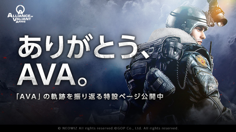 avaunei's tweet photo. 「ありがとう、AVA。」特設サイト公開！

18年間の軌跡やプレイデータを掲載。
キャラクター名移行キャンペーンも開催中！
下記特設サイトから戦場の記憶を振り返ろう。
🌐 https://t.co/6SnHZVVKSH

『AVA RE:BIRTH』の情報はこちら
🌐 https://t.co/DiYfS20QAv

#ありがとうAVA #AVA #AVA_REBIRTH https://t.co/tSrenHIaKK