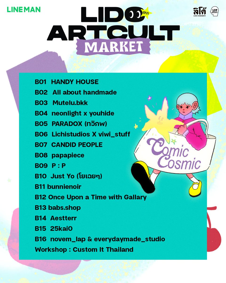 LidoConnect's tweet photo. รายชื่อแปลนบูธ LIDO ART CULT MARKET EP.21 มาแล้วว 🧞‍♀️🛍️
ใครอยู่ตรงไหนกันบ้าง เช็กเลยย!!

🫟งานนี้เข้าฟรี 🫟
Date : 11-13 กันยายน 2569 l 11 A.M. - 9 P.M.
At Lido Connect ชั้น 1 โซน Indoor
Location: https://t.co/K9D5FdPgoK

#LidoArtCultEP21
#LIDOARTCULTMARKET
#LIDOCONNECT
#artmarket https://t.co/XOpa6bKhBW