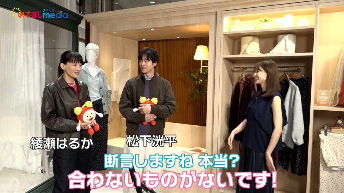 mezamashimedia's tweet photo. 綾瀬はるかさんの“すだち愛”に松下洸平さんがツッコミまくり！
「ハワイにも持っていって♡」天然トーク炸裂で「きょう調子いいっすね」
めざましテレビ未公開インタビューをお届けします。

＼＼動画はこちら／／
https://t.co/uePsSGmFX1 https://t.co/aPmRW9Vpyo