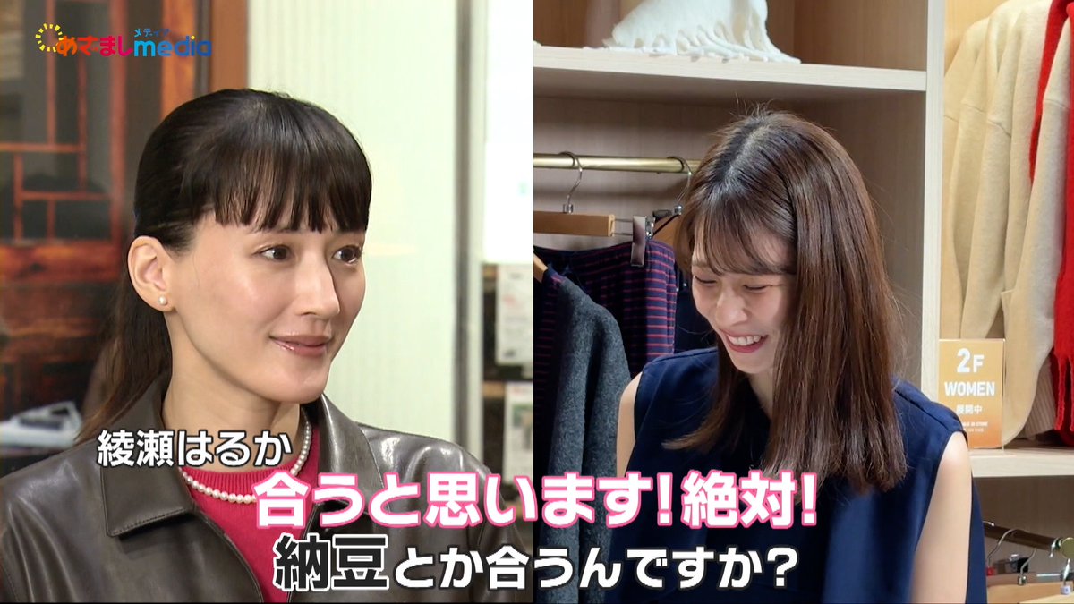 mezamashimedia's tweet photo. 綾瀬はるかさんの“すだち愛”に松下洸平さんがツッコミまくり！
「ハワイにも持っていって♡」天然トーク炸裂で「きょう調子いいっすね」
めざましテレビ未公開インタビューをお届けします。

＼＼動画はこちら／／
https://t.co/uePsSGmFX1 https://t.co/aPmRW9Vpyo