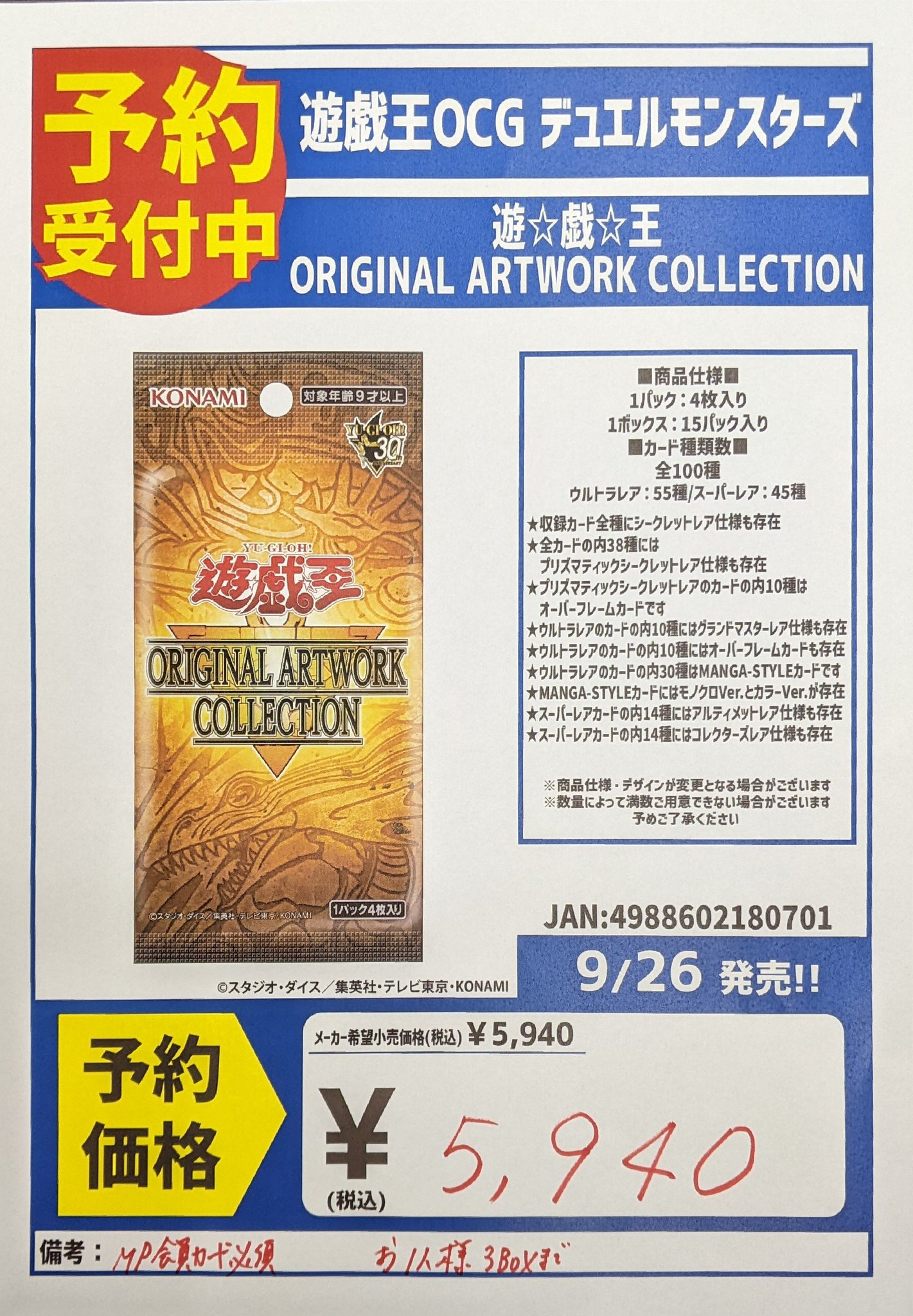 ブックオフ沼津リコー通り店・メディアポリス沼津リコー通り店 on X