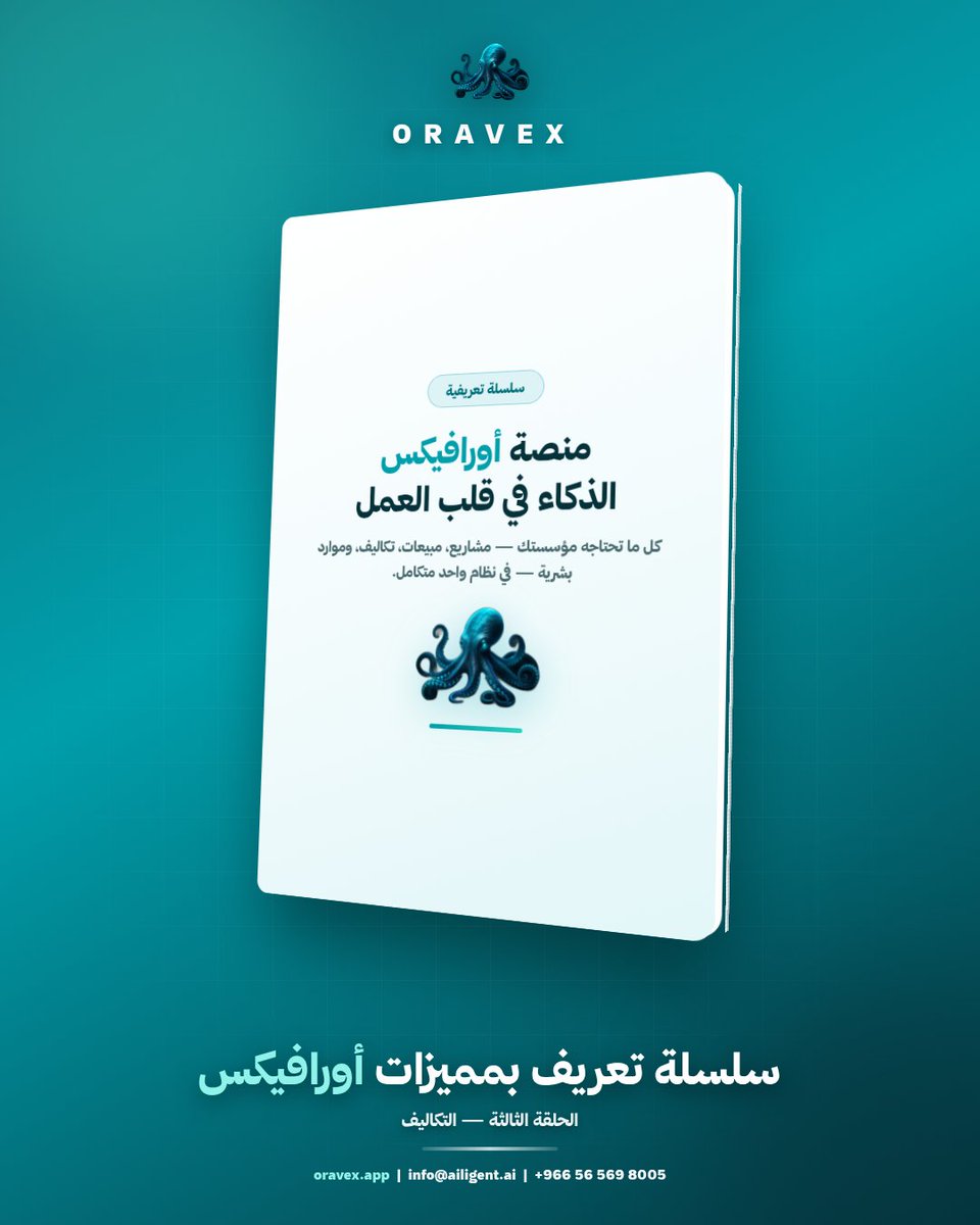 AiligentAi's tweet photo. اسأل عن بياناتك، افهم أداءك، واتخذ قرارك بثقة.
هذا هو Oravex.

🌐 https://t.co/74XauqdNtL
📧 info@ailigent.ai
📞 +966565698005
#Oravex #Ailigent #AI #BusinessIntelligence https://t.co/ccvgAZG3gY