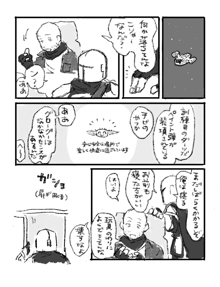 chica_toca's tweet photo. デキてるメイジャリ 
ただいちゃついてるだけのやつ
https://t.co/BO2GfqpJxh https://t.co/fN4y6NKH1p