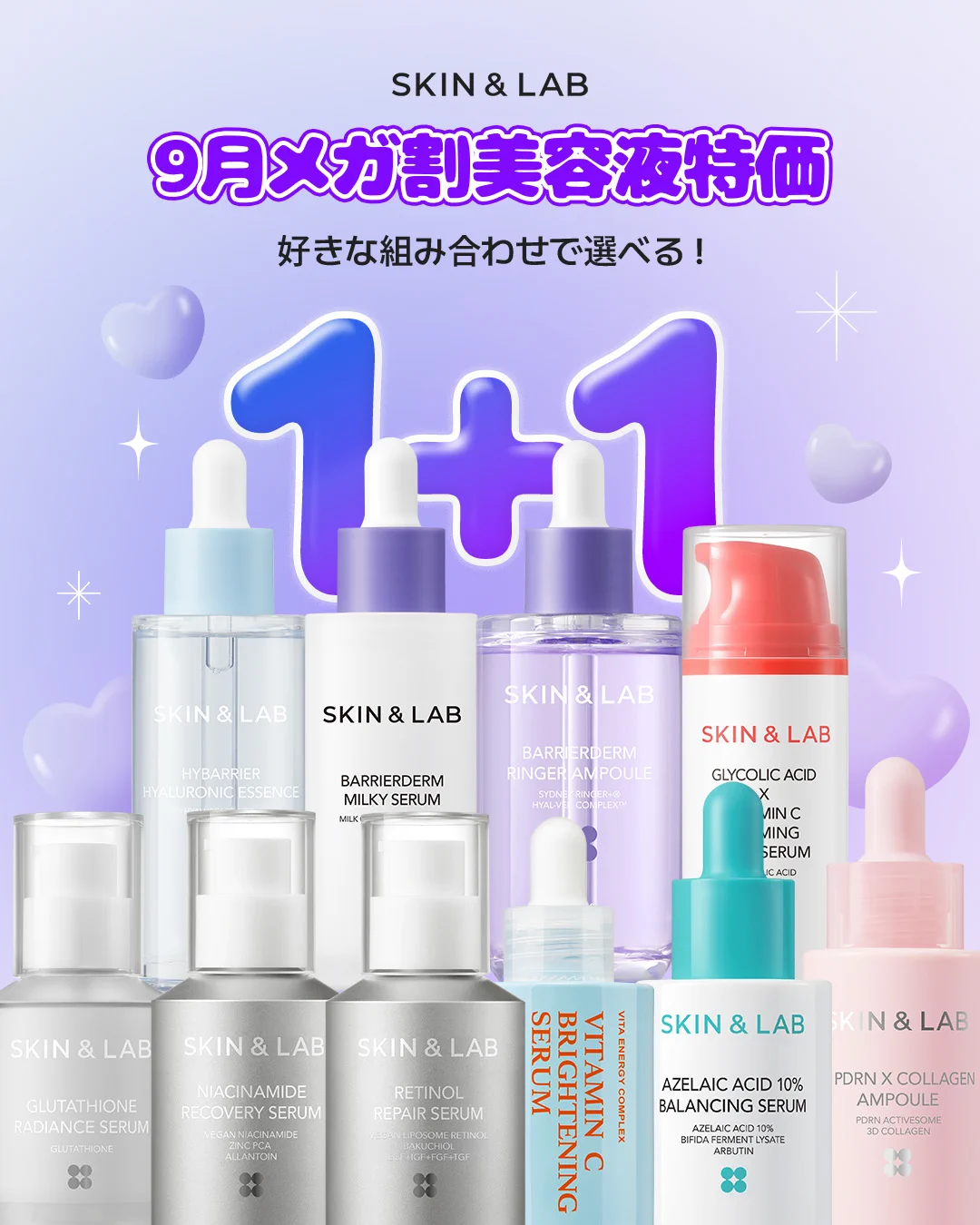 SKIN&LAB | JAPAN OFFICIAL (@skinnlab_japan) / X