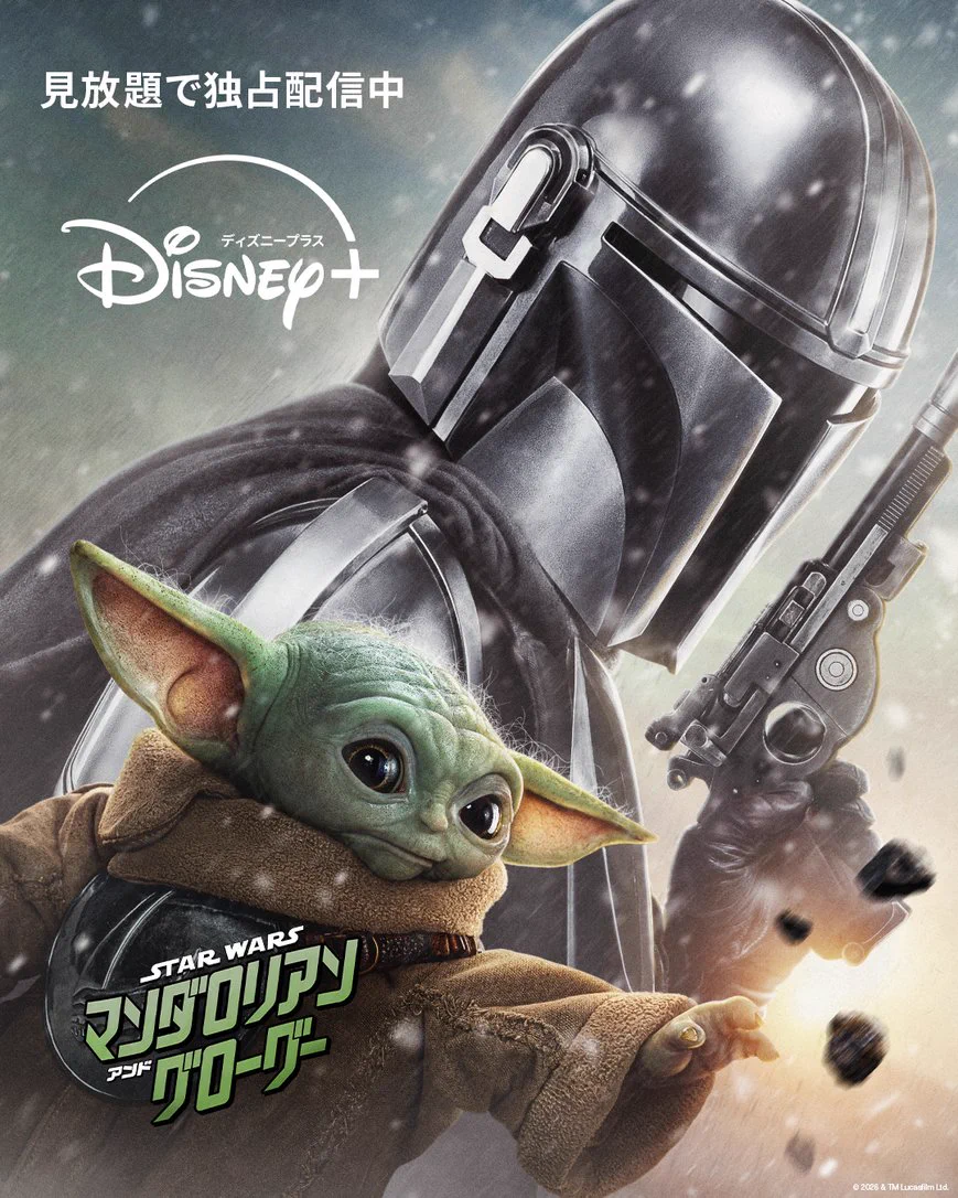 スター・ウォーズ公式 (@starwarsjapan) / X