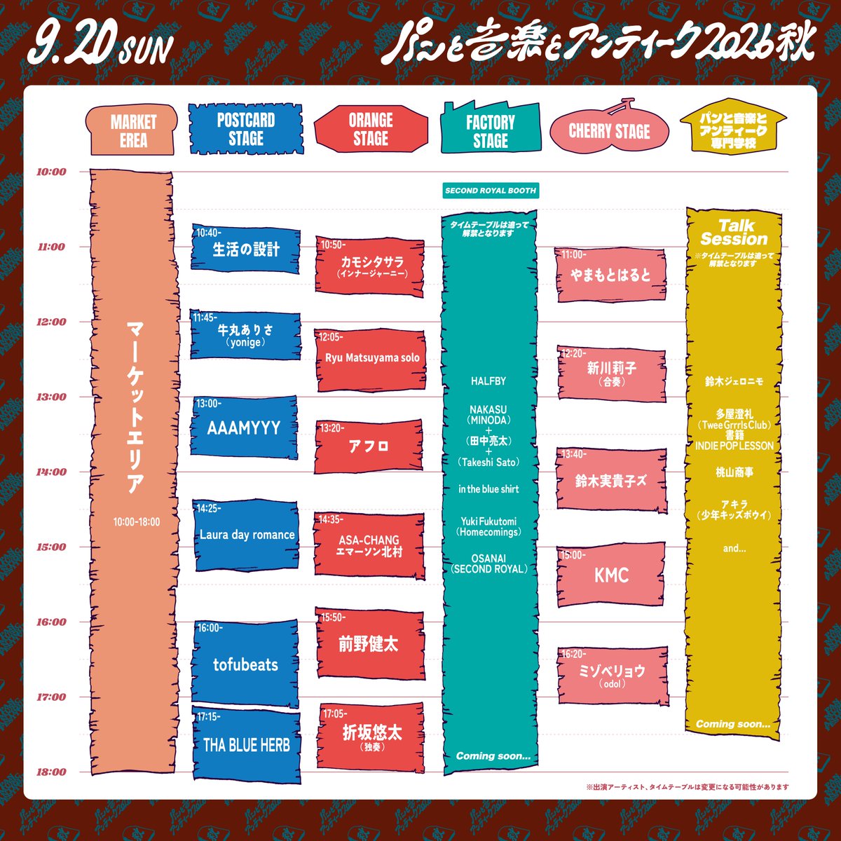 pan_on_an's tweet photo. パンと音楽とアンティーク2026秋
【タイムテーブル公開🎉】

お待たせしました！
9/19(土)・20(日)開催、
「パンと音楽とアンティーク2026秋」の
タイムテーブルを公開します🎶

400組の出店者と、50組の出演者が集まる
秋の2日間。

一日たっぷり、自由にお楽しみください🍞🎵🏺

🎟️前売り1,700円
売れてます‼️
https://t.co/kuvRGd7fkr

<出演者>
🎶9/19(土)
THE MICETEETH
野宮真貴with矢舟テツロー
安藤裕子
七尾旅人
高野寛 MVF solo
ドミコ
WACK WACK RHYTHM BAND
カジヒデキ
井上園子
松崎ナオ
HALLEY
MURABANKU。
やけのはら
CLUB SNOOZER(田中宗一郎/ヒサシthe KID)

<CHERRY STAGE Supported by NEW FOLK>
台風クラブ
ケバブジョンソン
Super VHS
佐藤守晃とブルーハワイ
工藤将也

<パンと音楽とアンティーク専門学校/talk stage>
・せきしろ×尾関高文（ザ・ギース
・中前結花 ×はらだ有彩　書籍「明日のパン」対談
and

🎶9/20(日)
THA BLUE HERB
折坂悠太(独奏)
Tofubeats
AAAMYYY
Laura day romance
前野健太
アフロ
ASA-CHANG エマーソン北村
牛丸ありさ(yonige)
生活の設計
Ryu Matsuyama solo
カモシタサラ(インナージャーニー) 
鈴木実貴子ズ
KMC
ミゾベリョウ(odol) 
新川莉子(合奏) 
やまもとはると

<SECOND ROYAL BOOTH>
DJ
HALFBY
NAKASU ( MINODA+田中亮太+Takeshi Sato ) 
in the blue shirt
Yuki Fukutomi (Homecomings) 
OSANAI (SECOND ROYAL)

<パンと音楽とアンティーク専門学校/talk stage>
・鈴木ジェロニモ
・多屋澄礼(Twee Grrrls Club)「INDIE POP LESSON」
・桃山商事
・アキラ(少年キッズボウイ) 
and

🇫🇷パンと音楽とアンティーク2026秋
🍀9/19(土)・9/20(日)
🎪東京オーヴァル京王閣（東京・調布）
🎟️前売り1700円/小学生以下無料