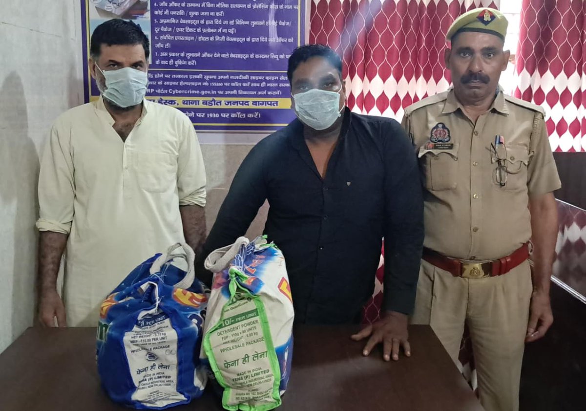 baghpatpolice's tweet photo. #baghpatpolice
थाना बडौत पुलिस ने चैकिंग के दौरान 02 अभियुक्तों को किया गिरफ्तार, जिनके कब्जे से 17 नग अवैध चाइनीज मांझा बरामद ।
#UPPolice https://t.co/qB797Lsw6T