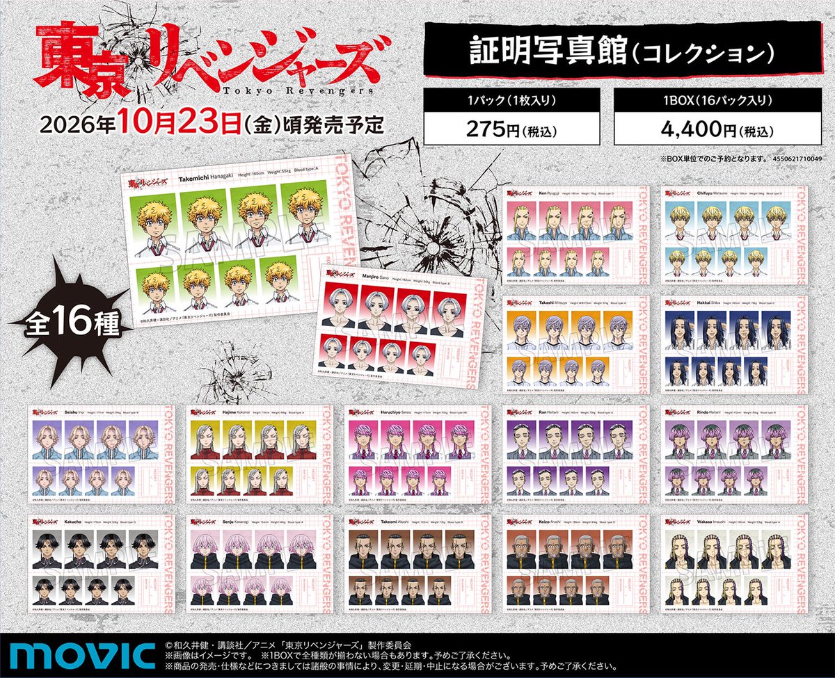 toman8008_cham's tweet photo. 東京リベンジャーズ  新商品

※受注期間大変短いです！ご予約お早めに！

ご予約はこちらから
▼
https://t.co/MZB24Hch1G https://t.co/EkhXFxIC3m
