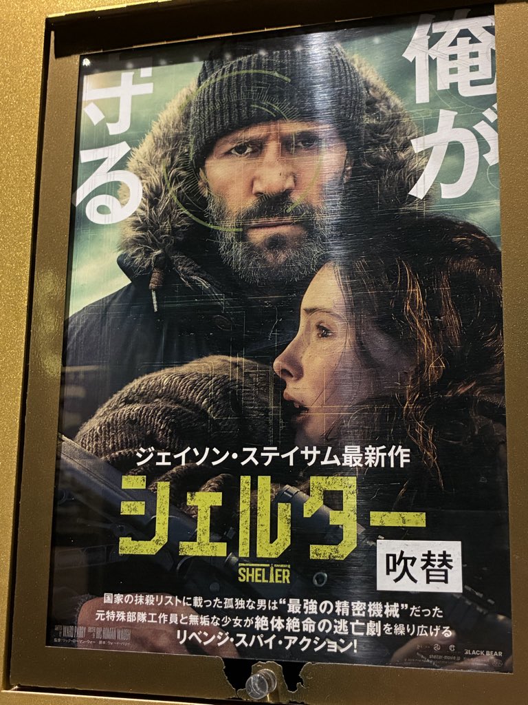 NAKEDnuko's tweet photo. ステイサム見に来た https://t.co/Ki6vsrpMhb