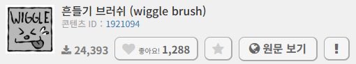 miIkymaro's tweet photo. @nagitchtec The brush shown in the post is a brush I downloaded for Clip Studio, so unfortunately, it can’t be used in ibisPaint. 🥲🥲 I’m sorry I couldn’t be of more help..!! https://t.co/B0pI7VIk1c