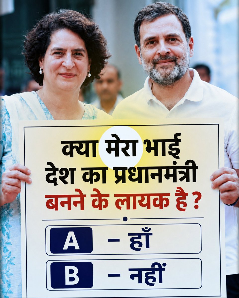 Im_Ritikaa's tweet photo. जननायक ही देश का अगला 'बॉस' बनेगा ?

 AGREE...🔥 https://t.co/URCcUoK3p3