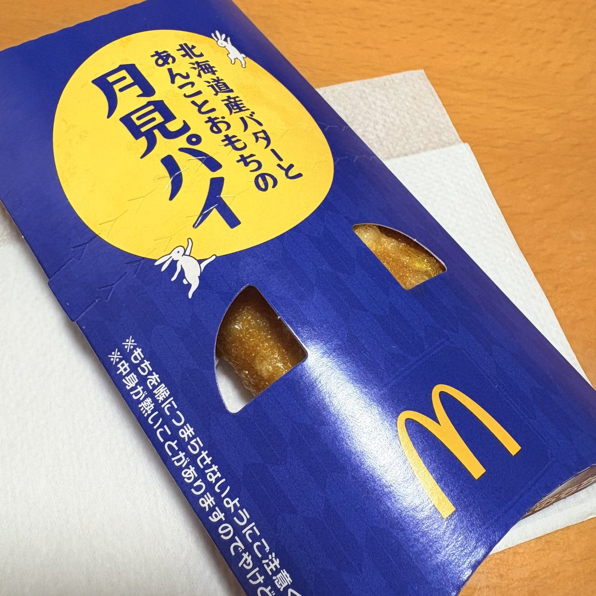 ruuuin's tweet photo. 月見パイきょうからだよ！
(もう買ってきた) https://t.co/6LsqzcOQKu