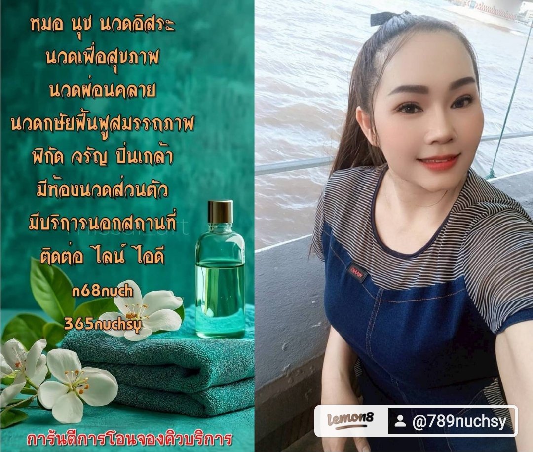 Da1636639Da's tweet photo. 📍หมอนุช พิกัด ปิ่นเกล้า จรัญ
รับนวดในสถานที่ 
และ นอกสถานที่กรุงเทพคะ

ไลน์1👉https://t.co/kDnq3zRDjr
🆔365nuchsy

ไลน์2👉https://t.co/a1VkjVECWE
🆔 n68nuch https://t.co/zhrRzPtt4f