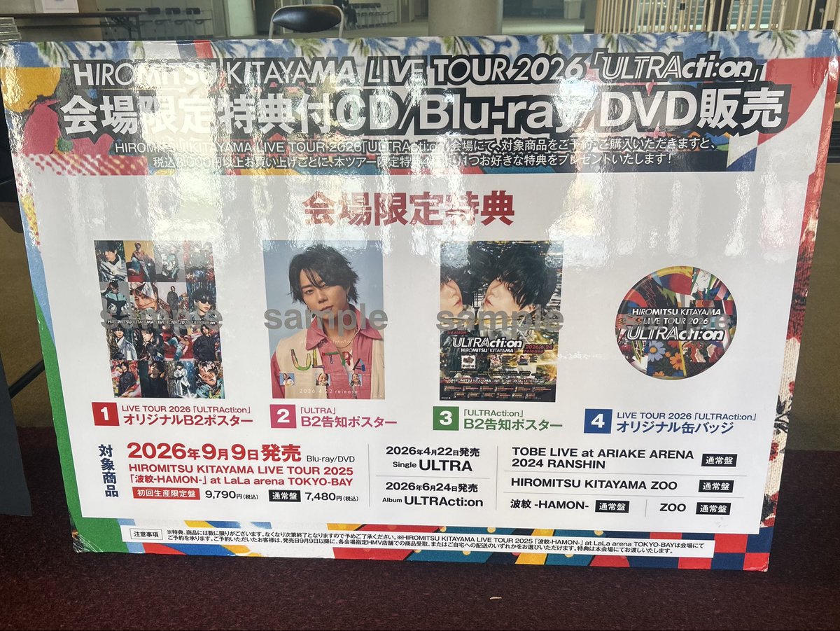 北山宏光ライブツアー「ULTRActi:on」宮城公演で熱い開幕