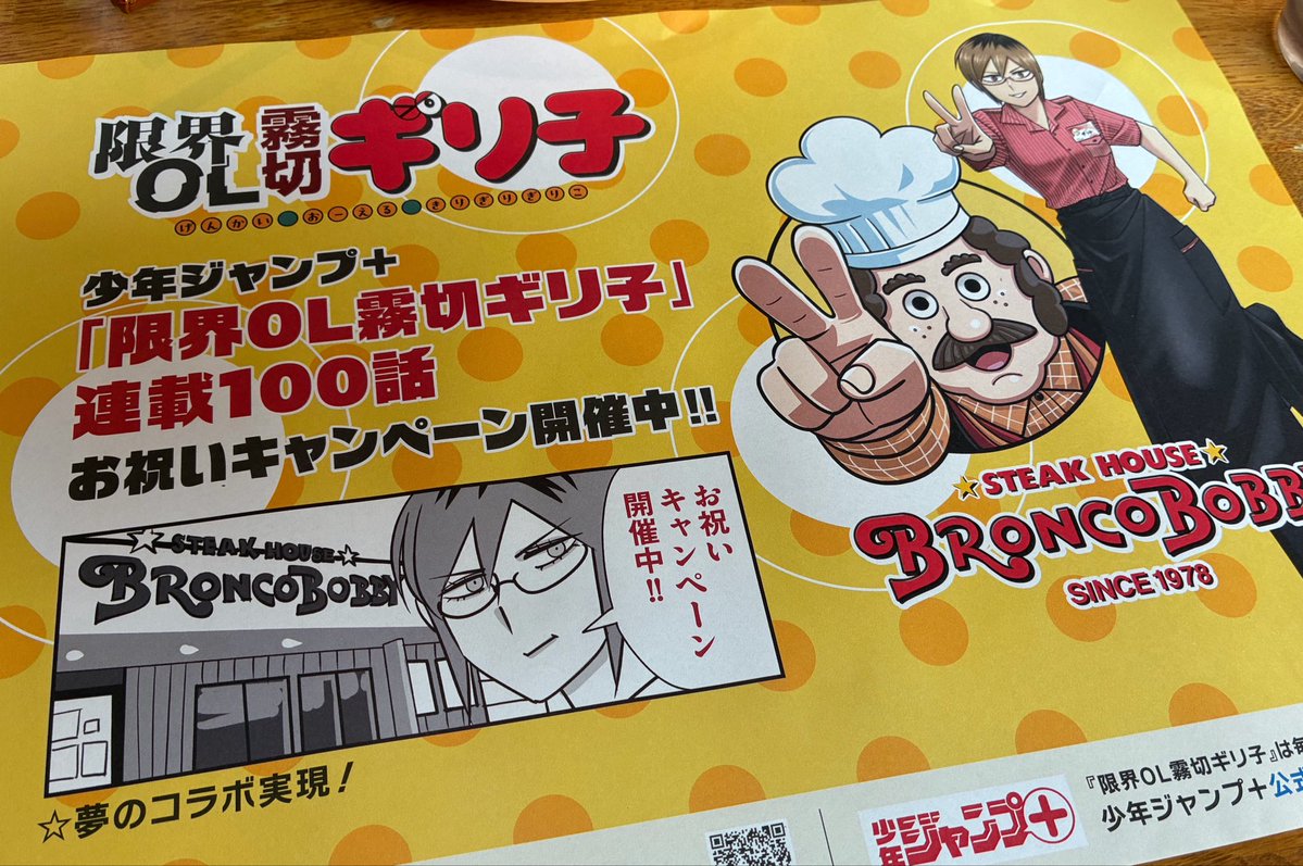zacoinfo's tweet photo. 滑り込んだ これが噂の目潰塩(めつぶしお) https://t.co/2S38W0CglD