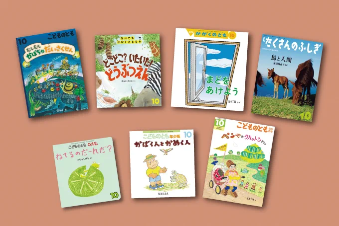 福音館書店 (@Fukuinkan_PR) / X