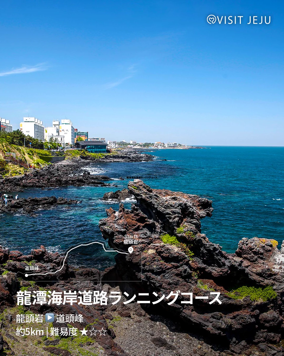 チェジュ 島