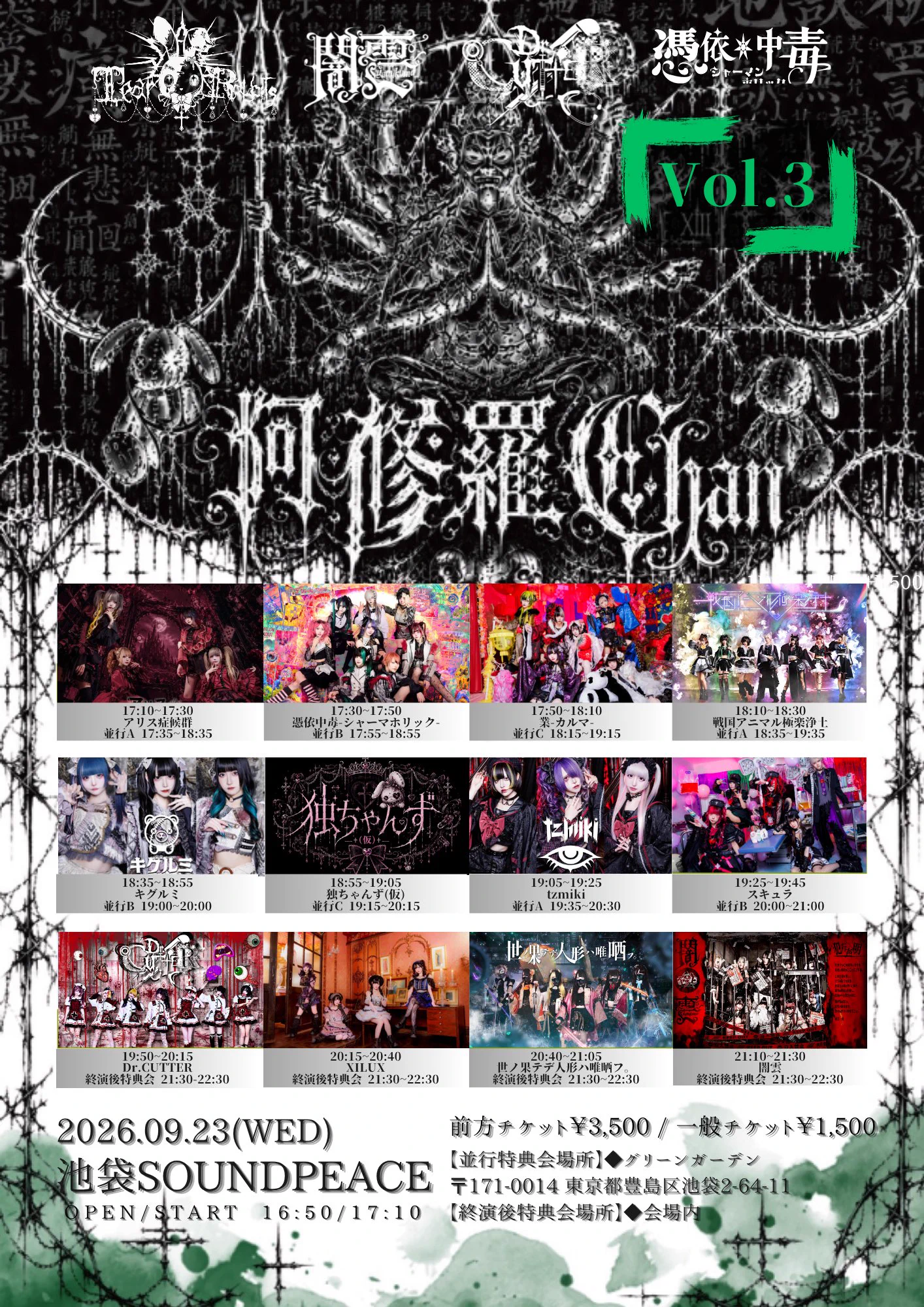 70%引き 廃盤・限定多数 高級デパコス40本セット オペラ CPB  ヨノハテ【公式】9/7 ヨノハテ定期公演@大塚Deepa on X: 