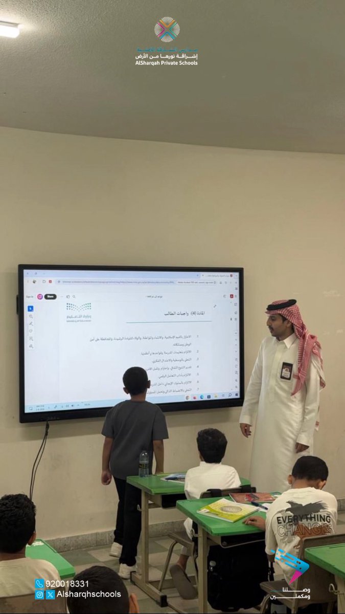 Alsharqhschools's tweet photo. مجلس الحوار الطلابي منصة تنظيمية و استشارية هامة داخل المؤسسات التعليمية حيث يقدم مجموعة واسعة من المزايا التي تنعكس إيجابيا على الطلاب وعلى البيئة المدرسة ككل https://t.co/WMLwLx0eAQ