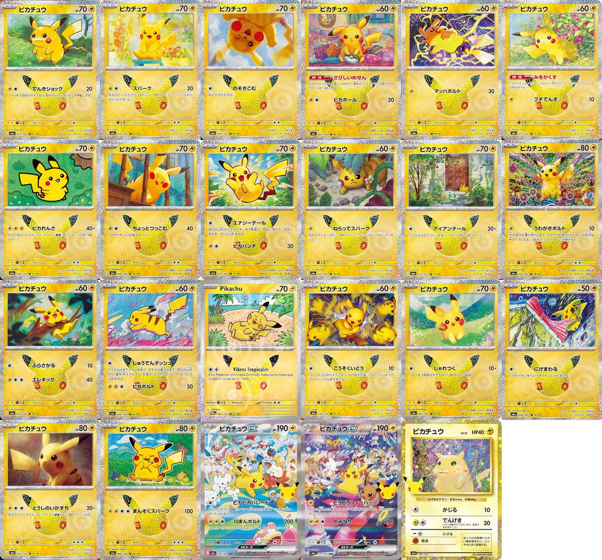 pokecachan's tweet photo. ポケカ30th抽選まとめ【9/2(水)更新】
抽選かなり多いので忘れずにしましょう💡

✅本日7件追加（ふるいち混んでいますが応募できた人何時に応募できたか教えて🙌）

🆕ファミマオンライン：9/10(木)23:59〆
https://t.co/hwlEvDsBDT

🆕ふるいち：9/6(日)23:00〆
https://t.co/NGUmkHvJ2e 

🆕イトーヨーカドー：9/3(木)12:00〆
https://t.co/cC7xdjU1Vt

🆕ヤマダデンキ：9/3(木)23:59まで
カードセット9種類
アプリ＞店頭セール

🆕平和堂アプリ：9/3(木)23:59〆
アプリより申し込み

🆕キデイランド：9/5(土)10:00〜9/7(月)23:59
https://t.co/AoqkDp5Ksw

🆕オレタン：9/6(日)23:59まで
https://t.co/38pVR5aWdR

✅Amazon（通販）：招待リクエスト後に当選で予約可能
❶30周年記念BOX
https://t.co/nV1f0LIrCT
❷エーフィ&ブラッキー プレミアムデッキセット
https://t.co/bpmMYQLHxT
❸カードセット9種類まとめ
https://t.co/0tghsXNwlh

✅ゲオ：9/3(木) 17:59〆
https://t.co/ZWg8IvrLbg

✅シーガル：9/6(土)20:00〆
https://t.co/darSfhnLDj

✅イオン北海道：9/3(木)23:59〆
アプリ＞マイページ＞エントリー

✅TCGshop193：9/4(金)23:59〆
https://t.co/Cr0fmvYHw7

✅ドラゴンスター：9/6(日)23:59〆
https://t.co/UlVB9EUeJ1

✅竜のしっぽ：9/6(日)23:59〆
https://t.co/Bfa5qJ0CSU

✅晴れる屋2：9/7(月)18:00まで
https://t.co/WP5UV3QgBu

✅ポケモンカードストア：9/8(火)23:59〆
・30周年記念10パック
https://t.co/C7OENsKEfJ

✅ノジマオンライン：抽選期限なしで不定期当選
・30周年記念BOX
https://t.co/CUDIpLn3EK

━━━━━━【これから】━━━━━━

✅イオンスタイルオンライン：9/3(木)11:00 〜 9/4(金)23:59〆
・カードセット9種類
https://t.co/f0zT7A0FnQ

✅ビックカメラ：9/4(金)開店〜9/6(日)閉店〆
店頭抽選

✅ホビーゾーン：9/4(金)開店〜9/6(日)閉店〆
❶30周年記念BOX
❷エーフィ&ブラッキー プレミアムデッキセット
店頭QRコードで応募
店舗一覧：https://t.co/pEmKuRrUIe

━━━━━━【再販】━━━━━━

✅ゲオ（店頭受け取り）：9/3(木) 17:59〆
・ストームエメラルダ
・スタートデッキ100
https://t.co/1jegt7v3as

✅ホビーステーション（店頭受け取り）：9/3(木)23:59まで
・ストームエメラルダ
https://t.co/qC1GY2QhEK

✅Tokyo Otaku Mode（通販）：9/4(金)12:00〆
・ストームエメラルダ
https://t.co/sNOeMzptlB

✅イエローサブマリン（店頭受け取り）：9/5(土)20:00〆
・ストームエメラルダ
・メガブレイブ
・メガシンフォニア

#PR