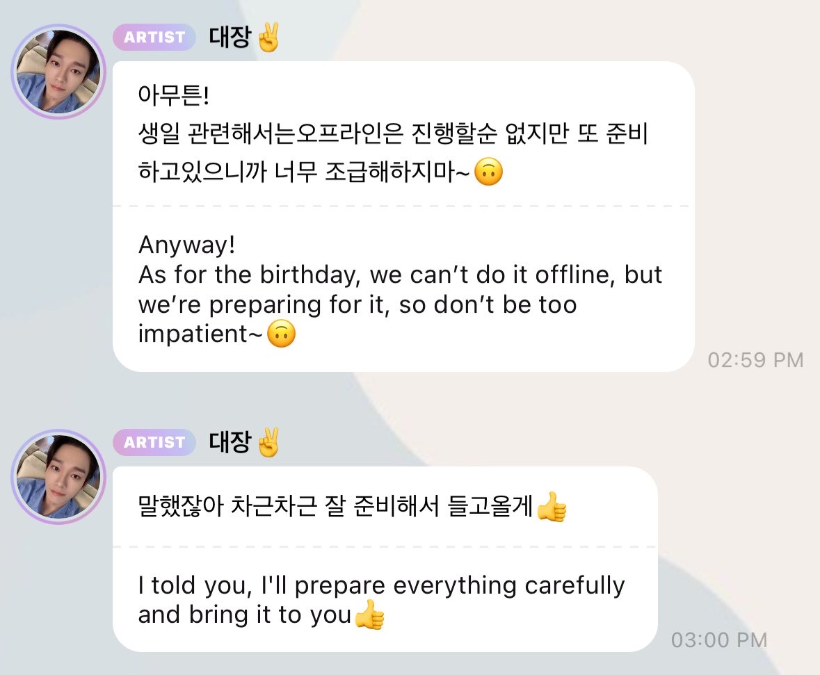 enjieLou's tweet photo. Ahhh Jongdae said there may be no offline event for his birthday but he's preparing something else for it... I think it will be birthday live stream again 🥹💛 #첸 #CHEN #첸버블 #종대버블

🦖: Anyway! Regarding my birthday, we can't do anything offline, but I'm preparing something else, so don't worry too much~ 🙃
