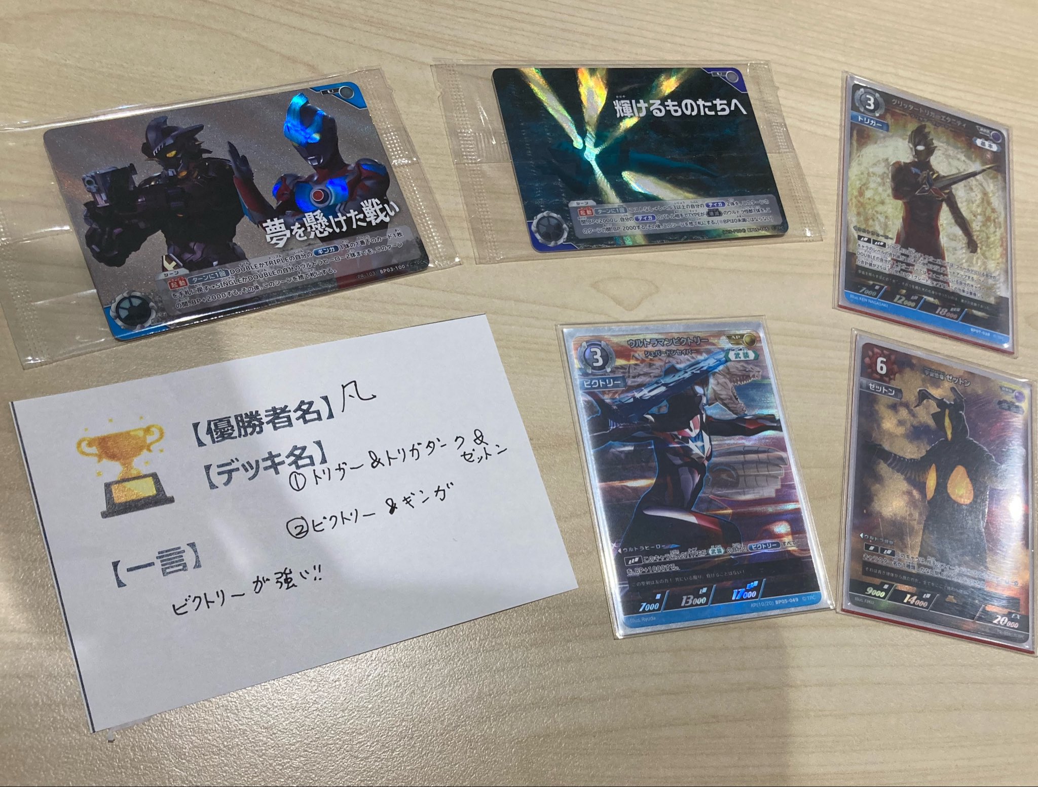 TSUTAYA Trading Card 北千住 on X: 