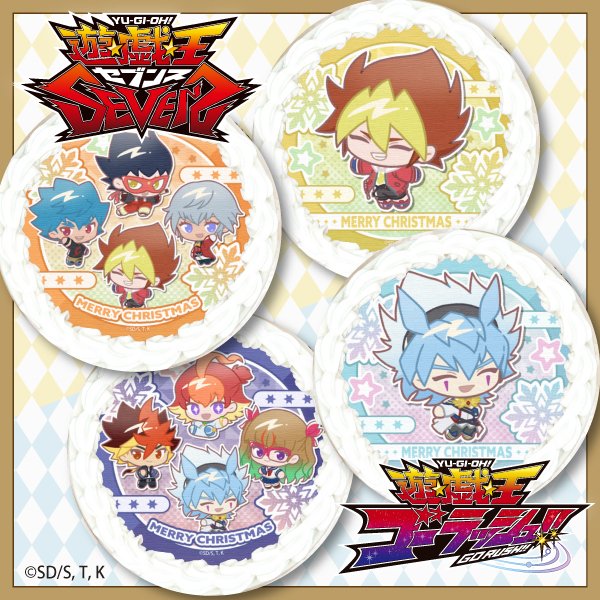 yugioh_anime's tweet photo. 【#商品情報】
「遊☆戯☆王」シリーズクリスマスケーキ2026
ご予約受付開始🎄🌟

プリロール限定の描きおこしイラストを使用した
シリーズ全8タイトルのXmasケーキです。
ECサイトからのご注文で、商品をご自宅へお届け！

詳細は⇨https://t.co/DBiyDDg7ym

全商品特典缶バッジ付き🎅

#yugioh #遊戯王