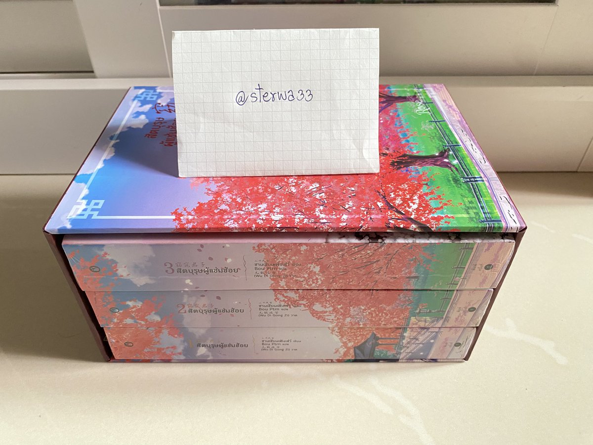 sterwa33's tweet photo. หนังสือมือ1ในซีล+box (พิมพ์1)
800฿ รวมส่ง EMS

#สัตบุรุษผู้แช่มช้อย #นิยายวาย #นิยายวายสภาพดี #นิยายวายมือสองสภาพดี #นิยายแปล #นิยายวายมือสอง #แนะนํานิยายวาย #รีวิวนิยายวาย #นิยายแปลจีน https://t.co/UcPdxxfQ1A