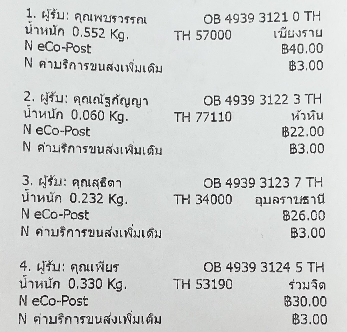 crescendx_'s tweet photo. รอบจัดส่ง 2/9/69 💖 #crescendxupdate https://t.co/NtlJvCI4om