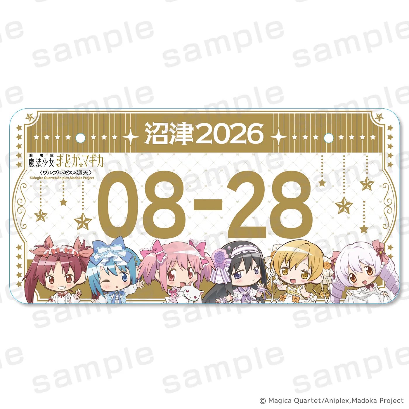 魔法少女まどか☆マギカ PremiumShop 沼津　ナンバープレート X-এ PremiumShop POP-UP: 