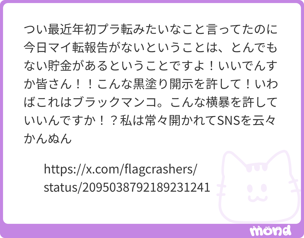 まいる on X: 