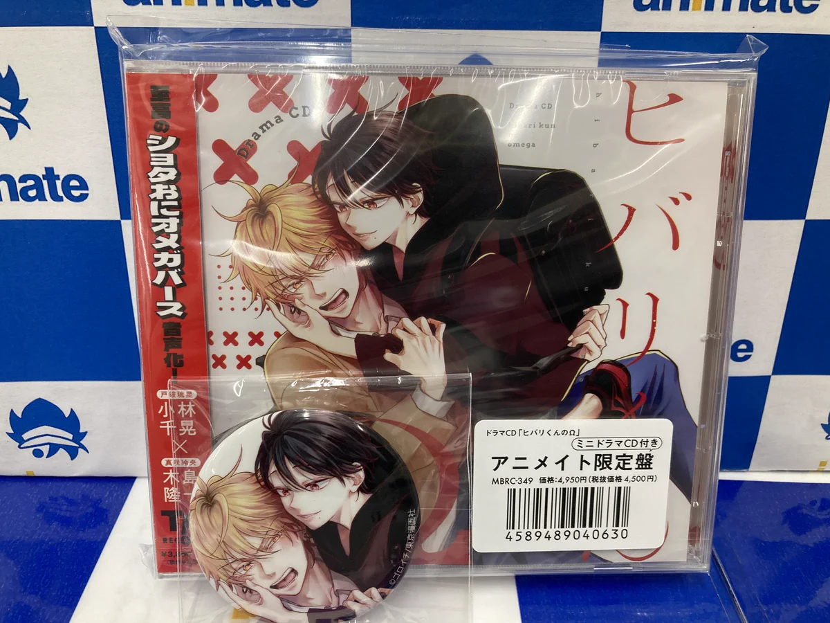 アニメイト布施 on X: 