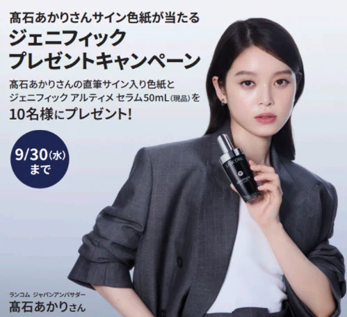 LANCÔME｜ランコム公式 (@Lancome_JP) / X