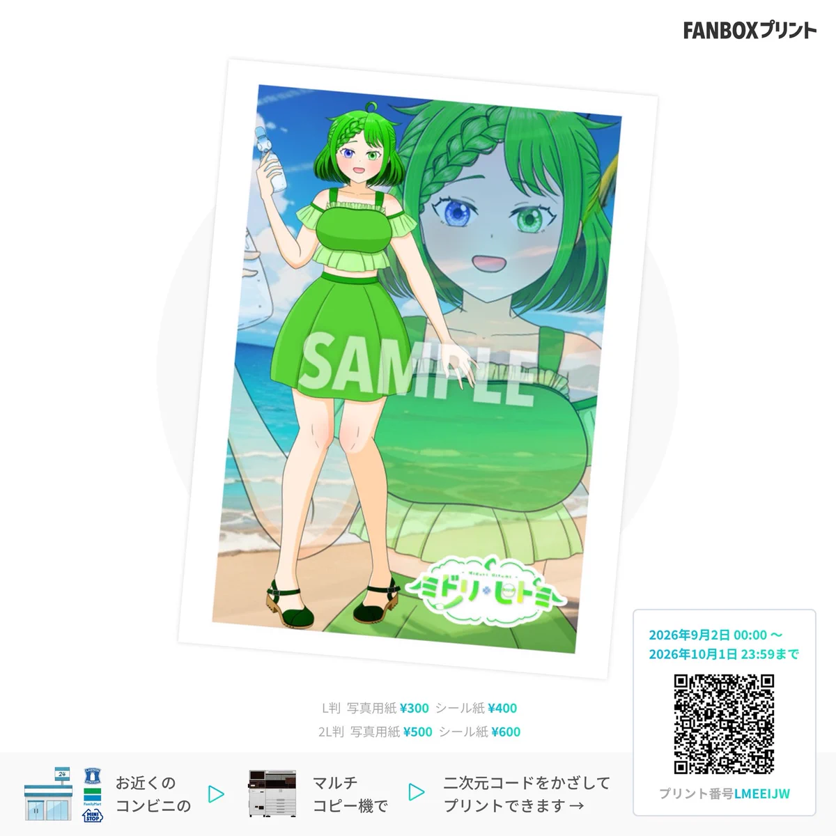 ミドリ ヒトミ🍀🐏🍀 (@Rakugaki_hitomi) / X