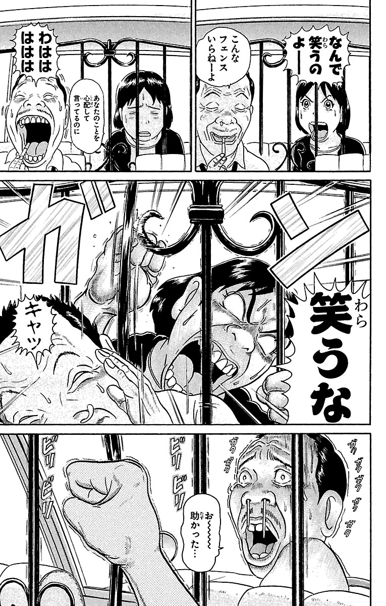 gagunko's tweet photo. "その時"が来て分かる、備えの有用性…🚙

#浦安鉄筋家族 https://t.co/FWxbcCPl4Z
