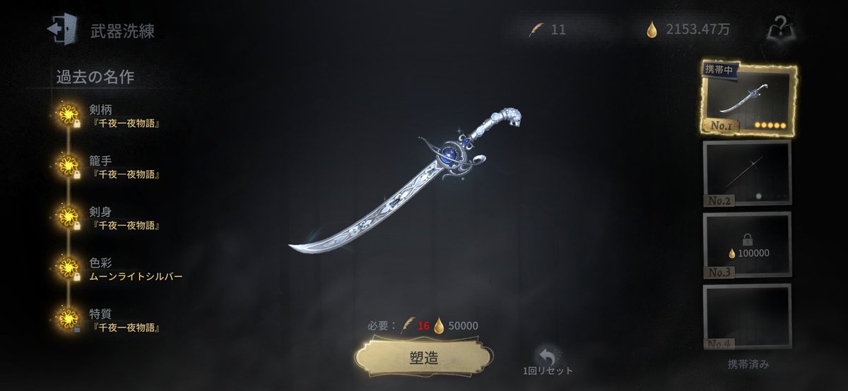 kokumarogame's tweet photo. 手記やっと武器精錬終わって300万サファイアも出て満足 https://t.co/RSJHgiXc48