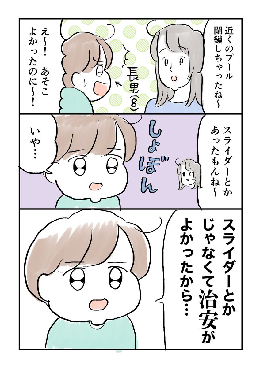 oyamaoyadayo's tweet photo. 気にするとこそこなんだ https://t.co/zIrmVeqmR5