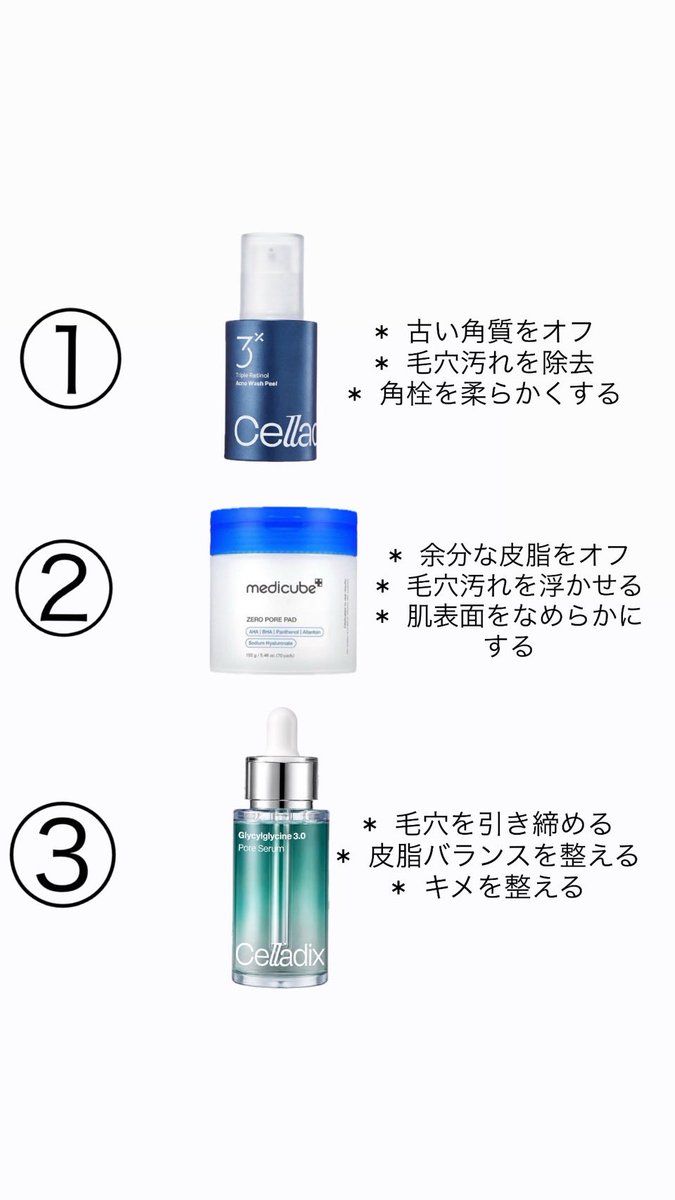 Rian_skii's tweet photo. このやり方で角栓全部消滅する。ただ使い方間違えると肌荒れするから👇 https://t.co/TaoCqHFVrA
