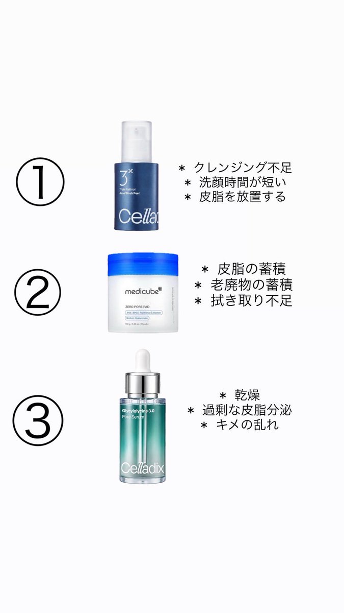 Rian_skii's tweet photo. このやり方で角栓全部消滅する。ただ使い方間違えると肌荒れするから👇 https://t.co/TaoCqHFVrA