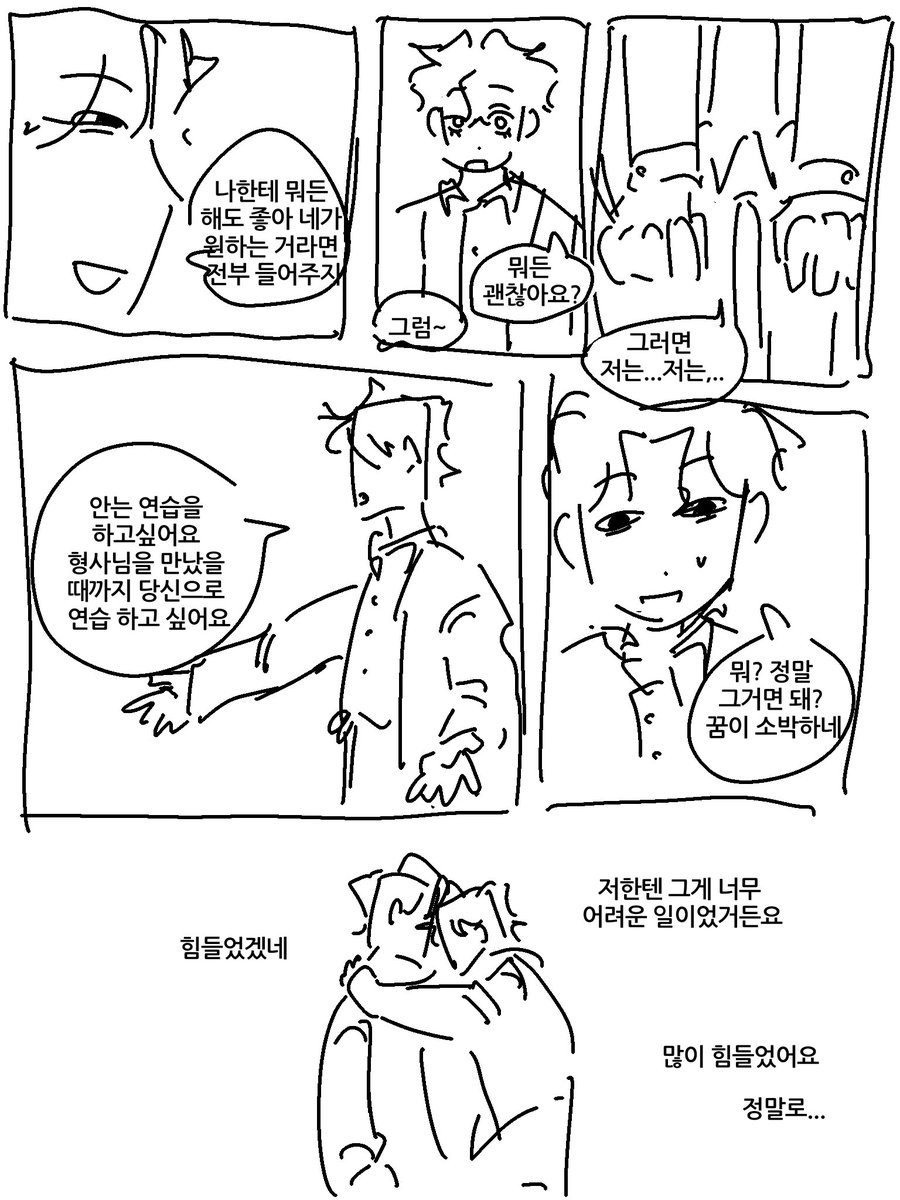 gotms50's tweet photo. 신이랑 xx이(죽관 스포 주의) https://t.co/djqpnW6GRj