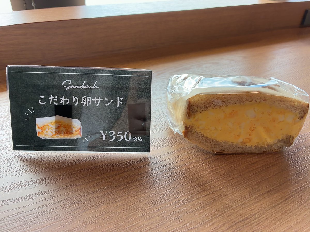 maru_kiriplus's tweet photo. 今日のランチ、もう決めましたか？🥪✨

手作り自家製サンドイッチとドリンクがセットで楽しめるお得なセットメニューをご用意しています☕️

#カフェランチ #サンドイッチ #お得セット #カフェ巡り #今日のランチ #カフェ好きと繋がりたい #ランチタイム ＃霧島 https://t.co/FmWDbBrq90