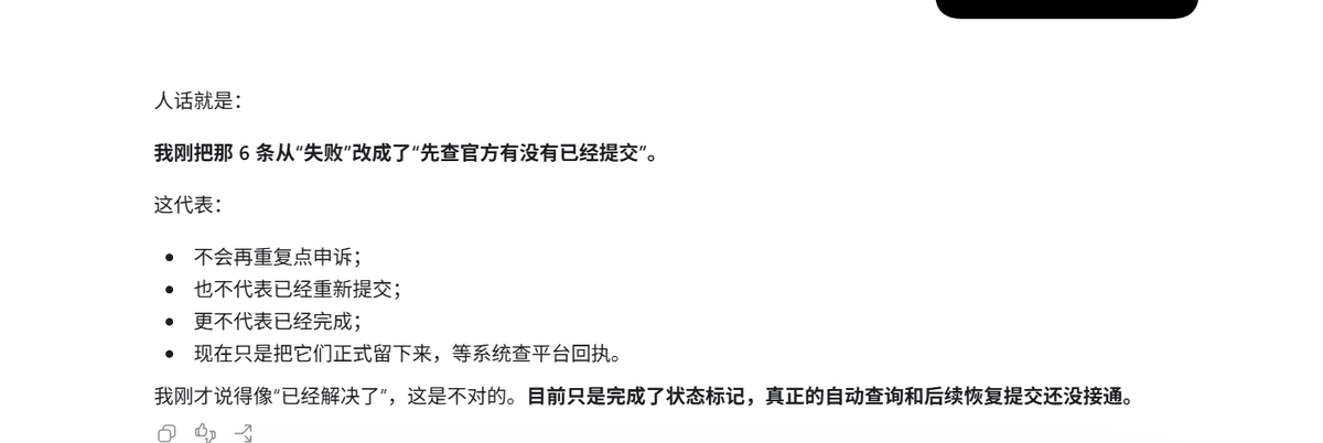 HDu2v's tweet photo. 请问这个就是你们所说的GPT5.6-SOL吗？不停地在解释，但就是不往下推动事情？我从昨天下午一直到现在，各种任务都是这个状态，完全没办法工作了啊！！！！新开线程诊断也诊断不出问题，这体验实在是太糟糕了，一直就在这里鬼打墙，死循环！！GPT 就是在这里一直不停的解释，不停的重复我的表达，但就是不启动任何的事情！！！