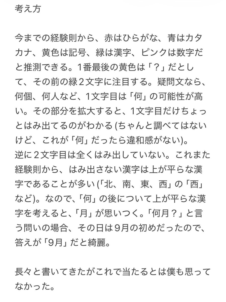 sonaOK507's tweet photo. @liner_radio 考え方を解説します。納得するかしないかは自由です。 https://t.co/ekl4TBzBzK