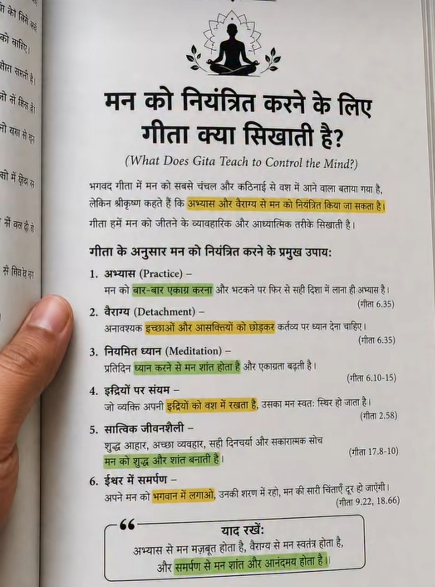 SuchetaSagar's tweet photo. मन को नियंत्रित करना है तो गीता की ये 6 बातें जरूर जानें! 🧘‍♂️📖 https://t.co/O0vYT7KZcV