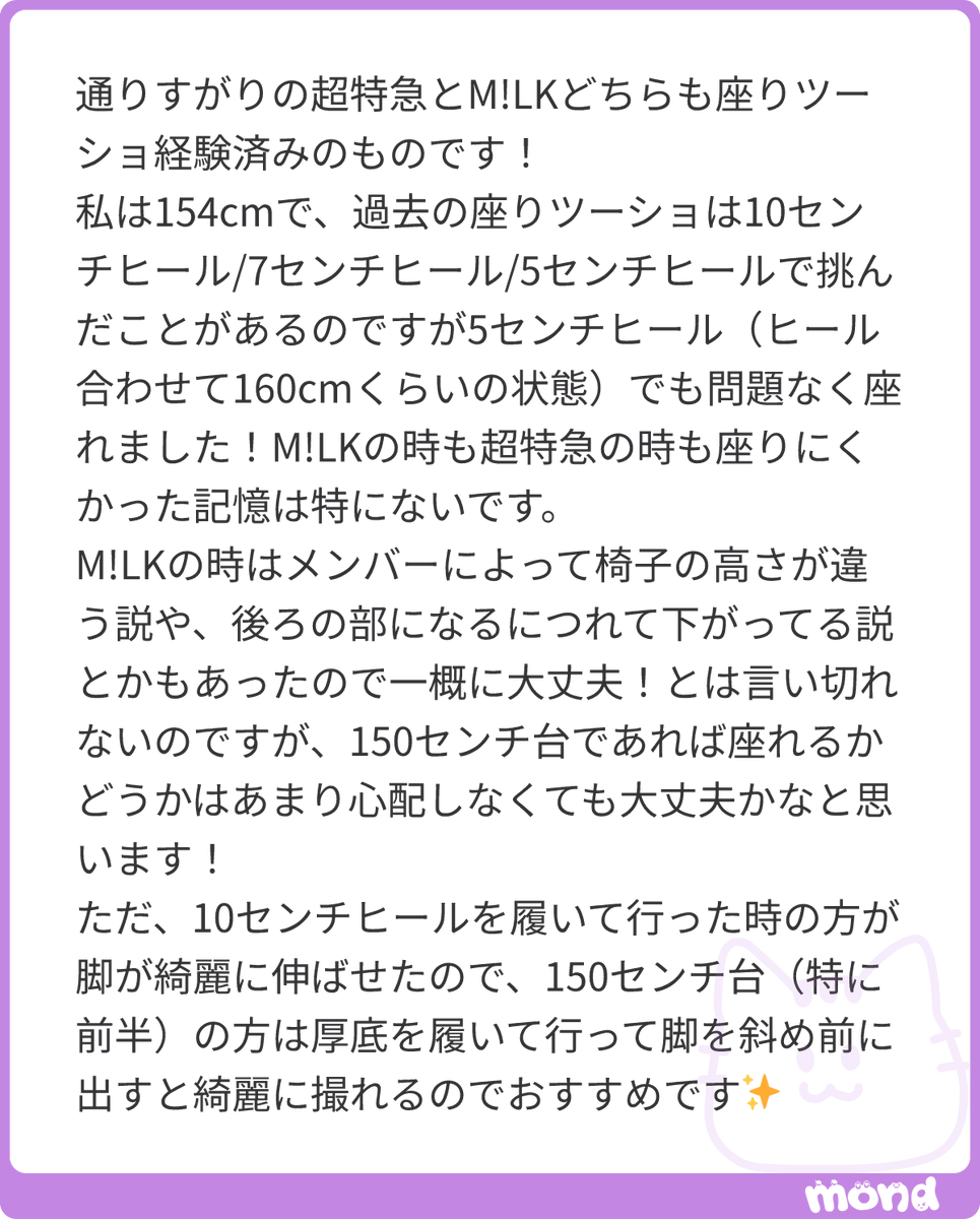 harikulie8's tweet photo. ㅤ⠀さっきの質問者さんだけじゃなくて、全観測者いや全オタクに見て欲しい有益情報送ってくれたネ申オタクがいる、、‼️😭✨
#mond_harikulie8 https://t.co/CLson7p1JH
