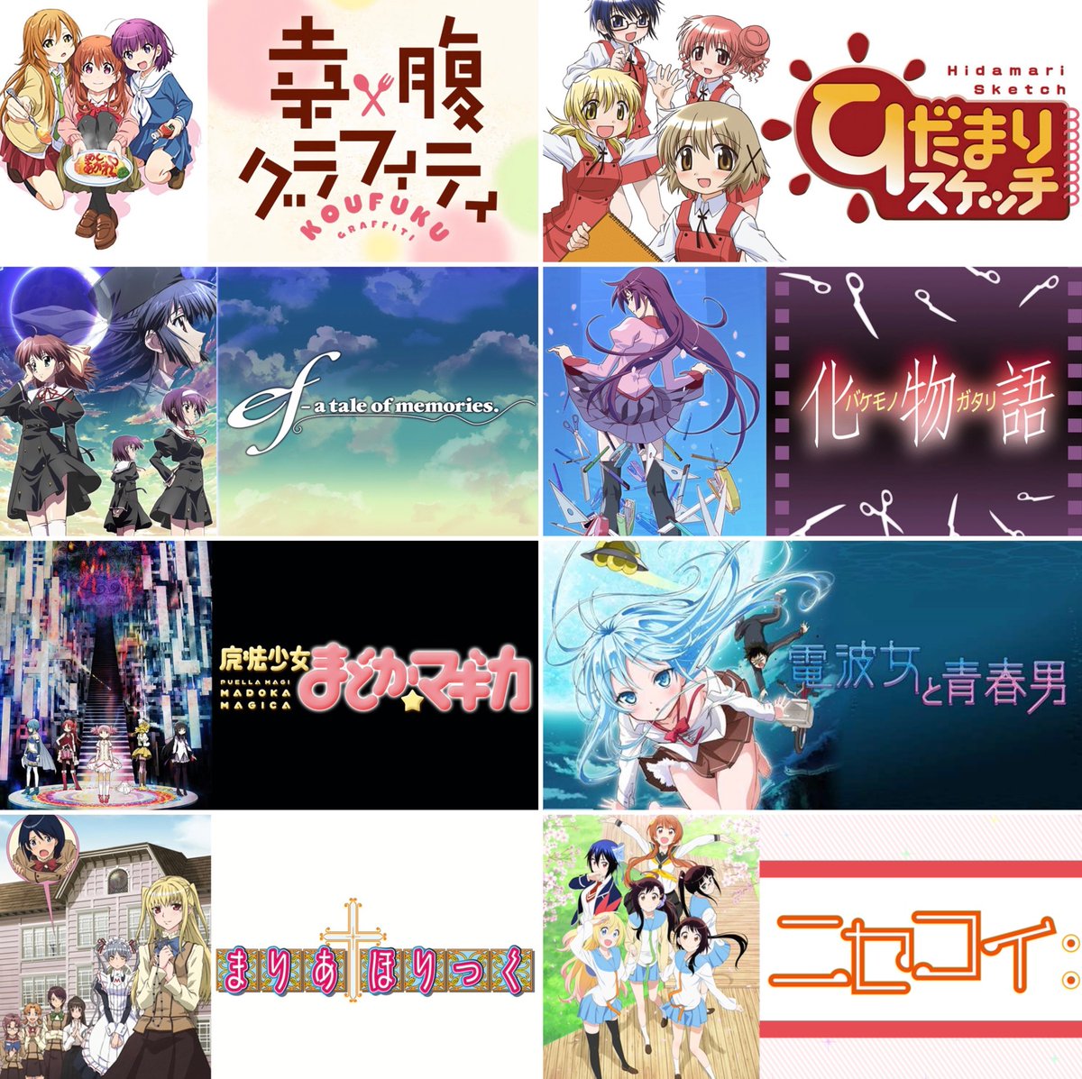 anime_nanashi's tweet photo. シャフトが制作した神アニメ↓↓ https://t.co/bMdiv3zBKG