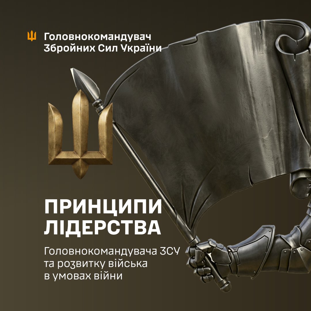 GeneralStaffUA's tweet photo. Головнокомандувач ЗСУ Михайло Драпатий оприлюднив Принципи, за якими керуватиме Збройними Силами України. Вони визначають його пріоритети, вимоги до командирів і штабів та підходи до розвитку війська під час війни.
Повний текст Принципів:
https://t.co/45SFgHqJpO https://t.co/MtATZM0l6K